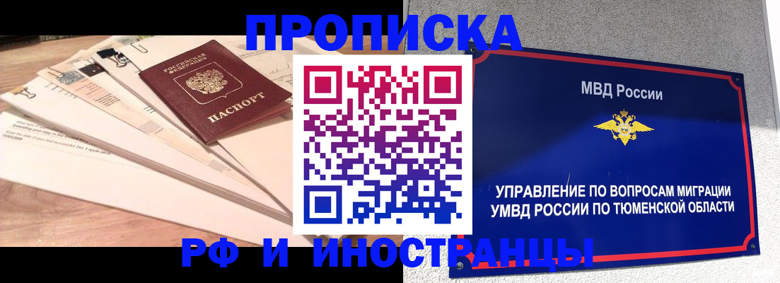 временная регистрация поиск в Алдане