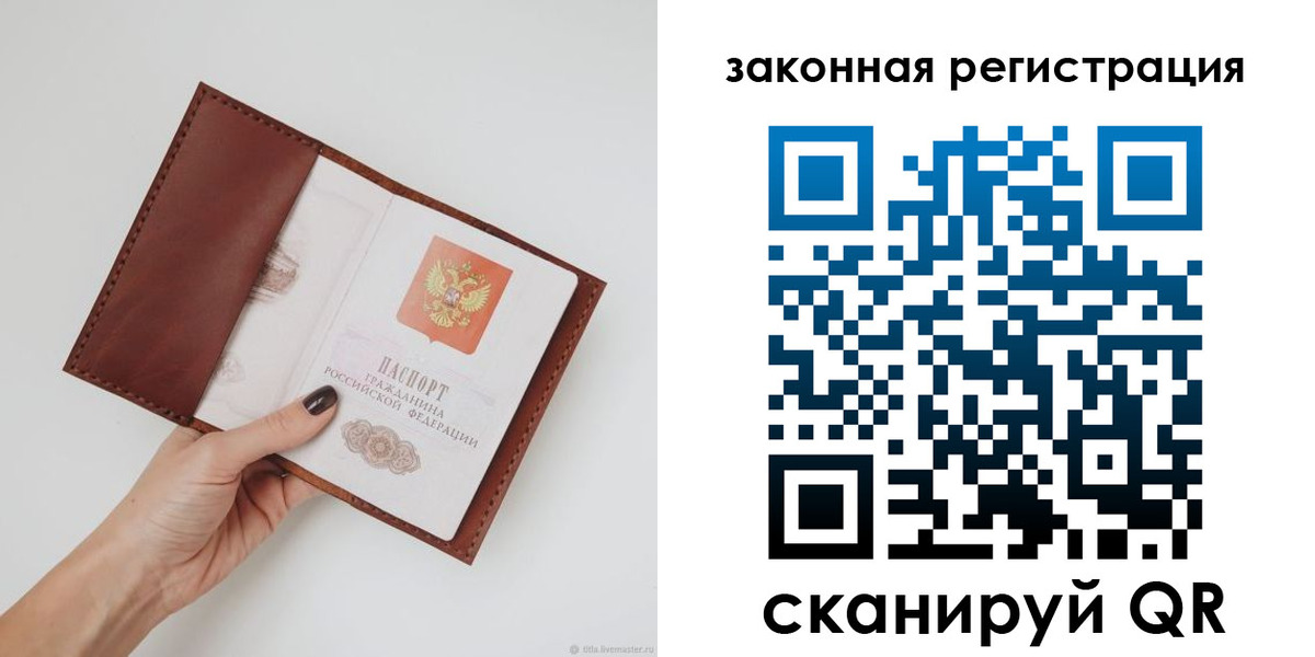 прописка для школы в Алдане