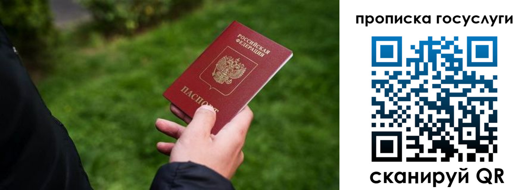 прописка для работы в Алдане