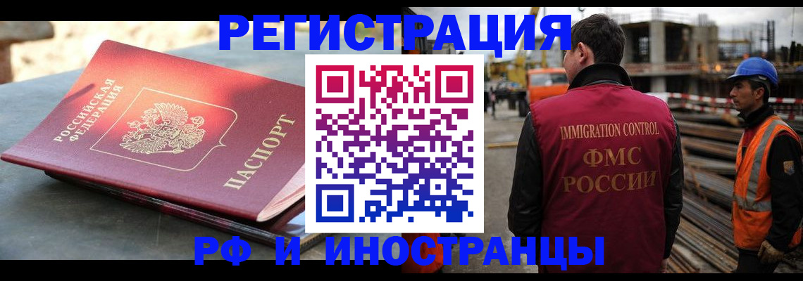 прописка в квартире в Алдане