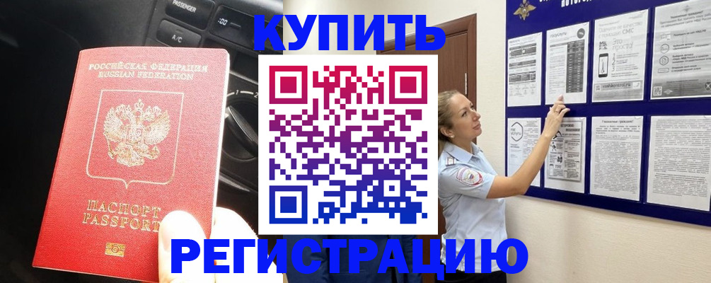 регистрация в Алдане