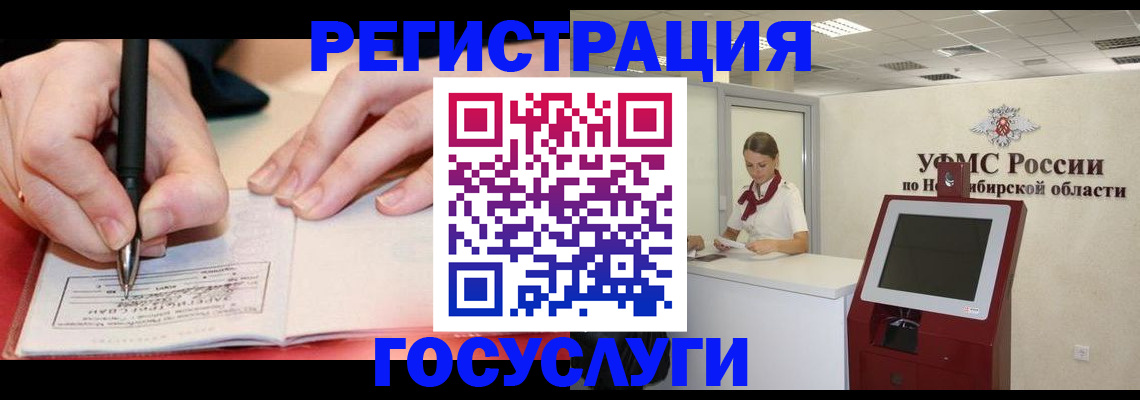 прописка штамп в Алдане