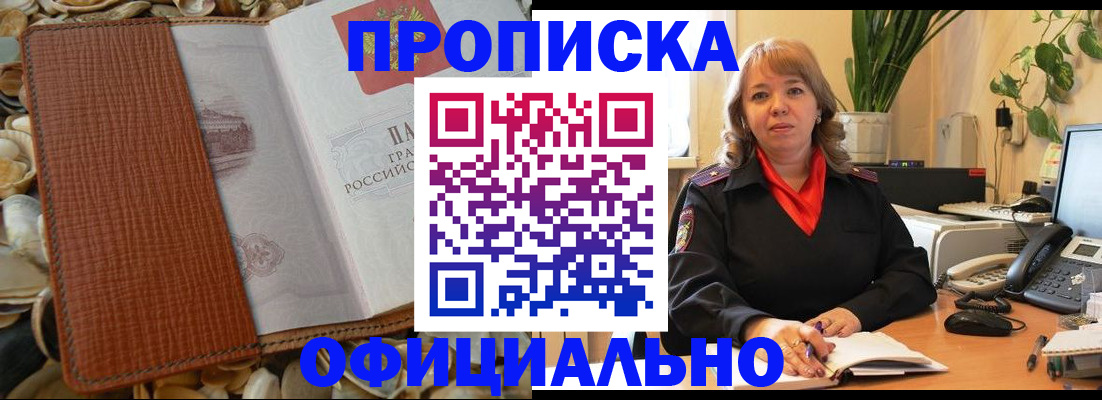 временная регистрация поиск в Алдане