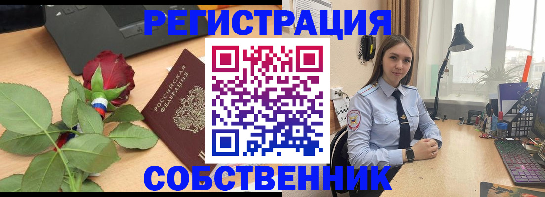 прописка штамп в Алдане