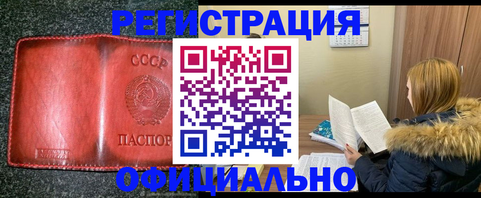 временная регистрация собственник в Алдане